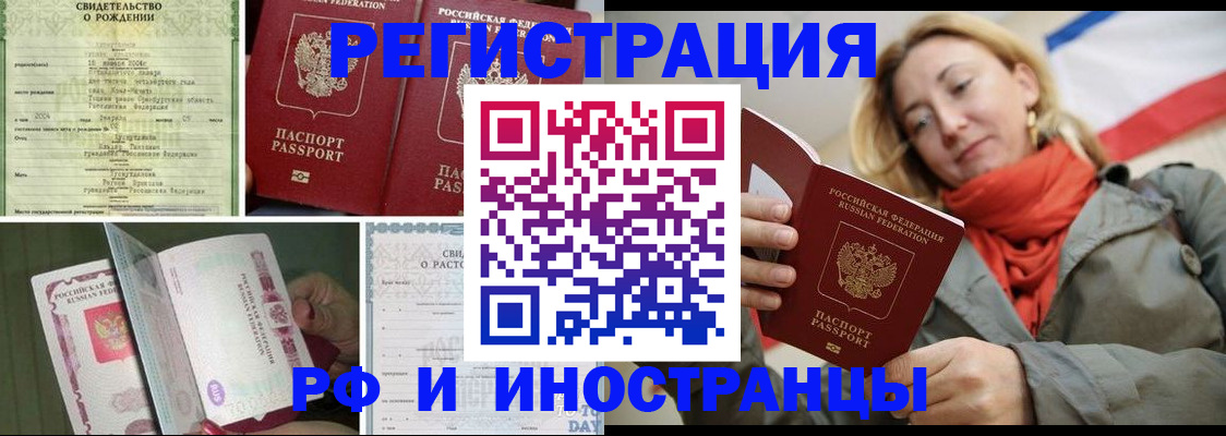 временная регистрация гарантия в Новокуйбышевске