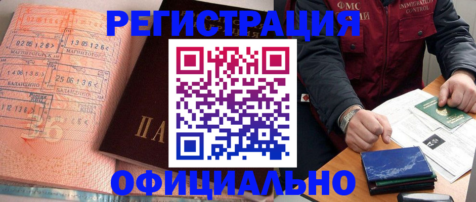 регистрация для школы в Новокуйбышевске