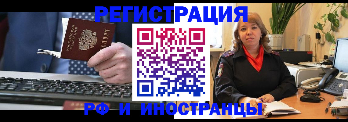 временная регистрация 2025 в Новокуйбышевске