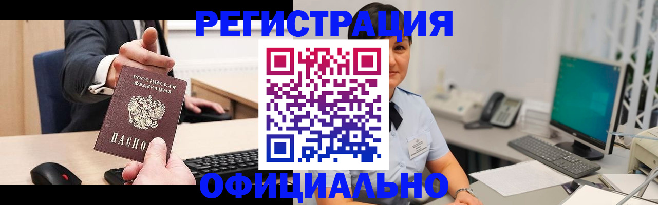 временная регистрация адрес в Новокуйбышевске