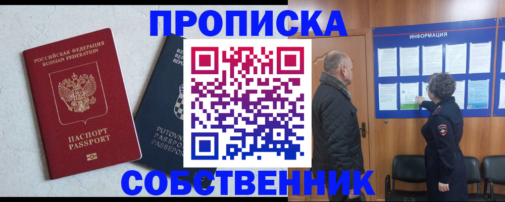 прописка ребенка в Новокуйбышевске