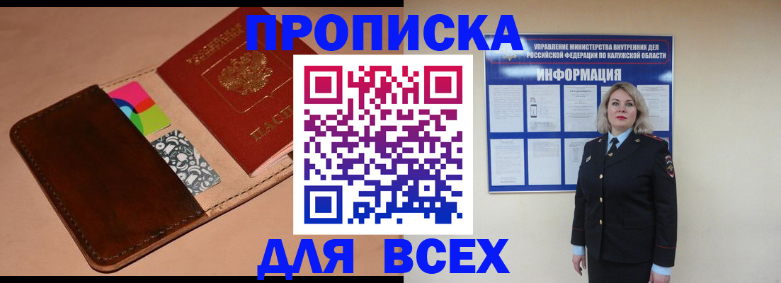 временная регистрация для школы в Новокуйбышевске