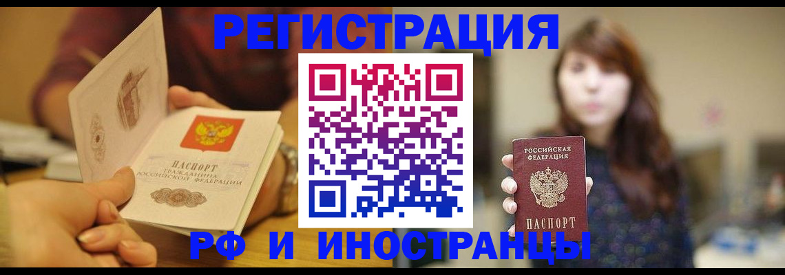 прописка гарантия в Новокуйбышевске