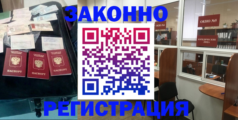 временная регистрация для всех в Новокуйбышевске