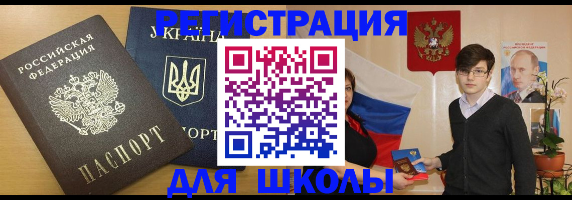 прописка в квартире в Новокуйбышевске