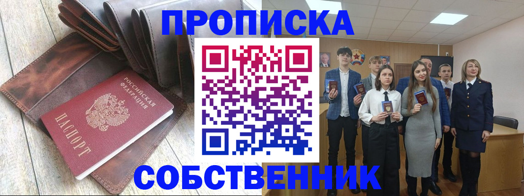 прописка для кредита в Новокуйбышевске