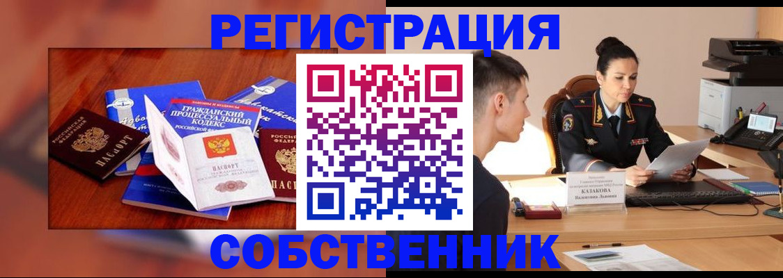временная регистрация поиск в Новокуйбышевске